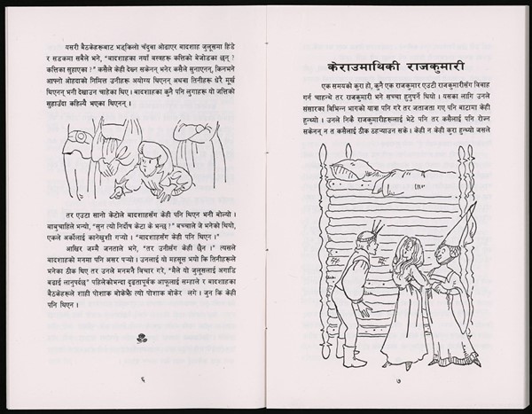 Bog: Nepalesisk H.C. Andersen-eventyrudgave. Kommet i s..., 1994 (Nepalesisk)
